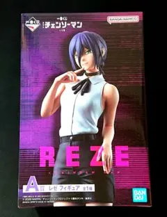 一番くじ チェンソーマン A賞 レゼ REZE フィギュア