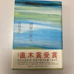 りえ様 リクエスト 2点 まとめ商品
