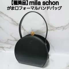 【極美品】mila schon がま口フォーマルハンドバッグ ラウンドシルエット 2026年最新】mila schon レディース ハンドバッグの人気アイテム
