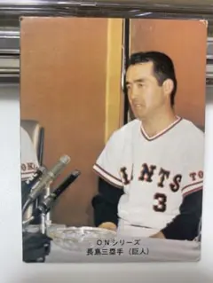 2026年最新】プロ野球カード長島茂雄1974年の人気アイテム - メルカリ