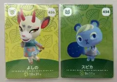 あつまれどうぶつの森　amiiboカード　2枚セット