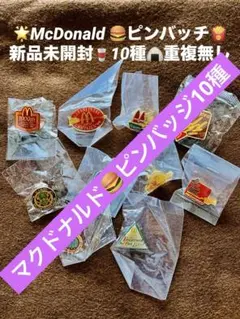 未使用 マクドナルド　非売品 ピンバッジ 4個セット m1 m3 m5　m10 未使用 マクドナルド 非売品 ピンバッジ 4個セット m1 m3 m5 m10