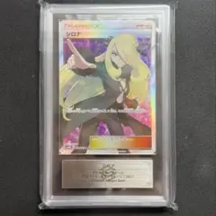 シロナSR PSA10 PSA10】シロナ (SR) {153/150} [SM8b] 1枚の通販 土日祝休@magi公式