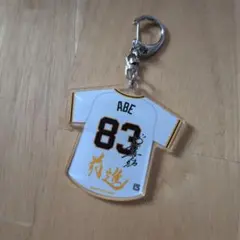 GIANTS スローガン　ユニホーム型アクリルキーホルダー 阿部慎之助