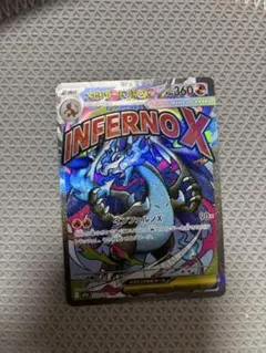 メガリザードンXex　MA 223/193