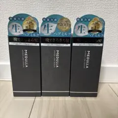 MEDULLA ヘアミルク 3本セット