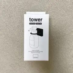 【新品未開封】tower フィルムフック ディスペンサーホルダー 泡タイプ