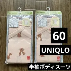 新品2枚⭐️UNIQLO前開きボディスーツ半袖⭐️肌着★60