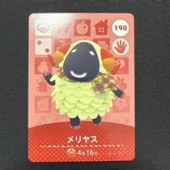 どうぶつの森 amiibo アミーボ メリヤス