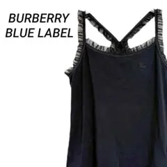【即日発送】BURBERRY BLUE LABEL キャミソール 黒 38サイズ