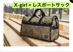 完売品　x-girl × レスポートサック LeSportsac ボストンバッグ