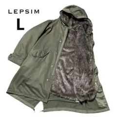 LEPSIM 2way モッズコート ライナーファー ミリタリー　カーキ　L