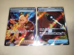 ポケモンカード ひふきやろう ヒートバーナー SR