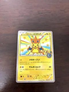 2026年最新】メガトウキョーのピカチュウ 098/xy-pの人気アイテム