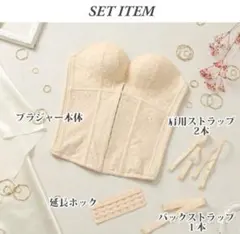 ブライダルインナー ノンワイヤー 総レース 調整可能