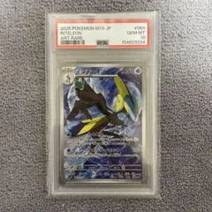 PSA10】インテレオン AR MEGA メガシンフォニア069/063 - メルカリ