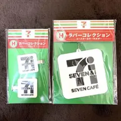 ハッピーくじ　セブンイレブン　H賞　ラバーコレクション　2個セット