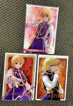 HUNTER×HUNTERイタジャガ　クラピカ　３種3枚セット　開封済み
