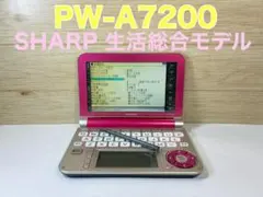 2026年最新】PW-A7200-Wの人気アイテム - メルカリ