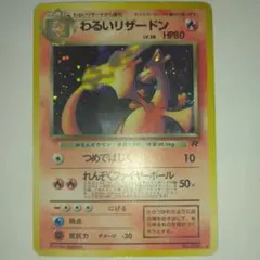 ポケモンカードweb⚡わるいリザード、リザード 2026年最新】わるいリザードwebの人気アイテム - メルカリ