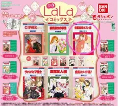 ガチャポン　LaLaコミック　豆ガシャ本　桜蘭高校ホスト部