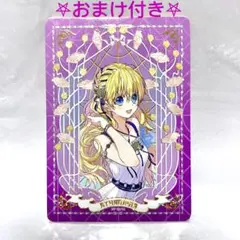 【おまけ付き】ある姫 アタナシア シリアルナンバーカード トレカ MF 中国限定
