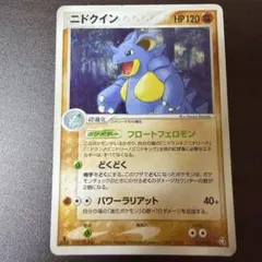 ニドクイン ★レア 拡張パック伝説の飛翔 055/082 ポケモンカード 1EDのサムネイル