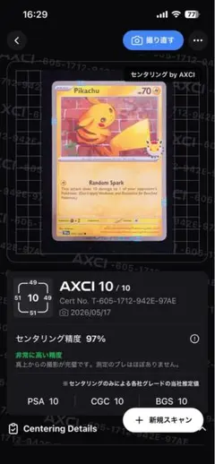 美品】ミュウex URSV2a 208/165 - メルカリ
