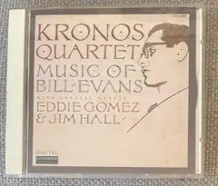 クロノス・クァルテット「ワルツ・フォー・デビィ〜ビル・エヴァンス作品集」日本盤
