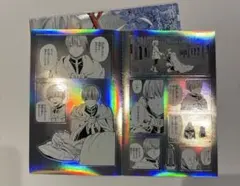 葬送のフリーレン　シールくじ　第二章　ヒンメルいっぱい　その2