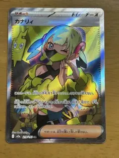ポケモンカード カナリィ SR MEGAドリームex 収録