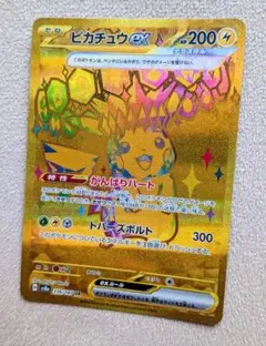 2026年最新】ピカチュウex urの人気アイテム - メルカリ