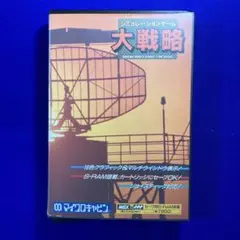 2026年最新】MSX 大戦略の人気アイテム - メルカリ