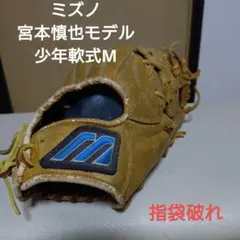 新品 未開封品 西武ライオンズ 西川愛也選手監修 ジュニア キッズ