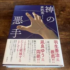 サイン本 文学・小説