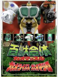 ワンピーススクラッチ 夢をつかめ未来島！ B賞 オリジナル立体画