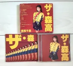 2026年最新】森高千里_レコードの人気アイテム - メルカリ