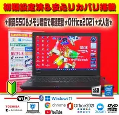 ◎お勧め★超快適★新品SSD&メモリ増★カメラ★無線★オフィス2021★即戦力