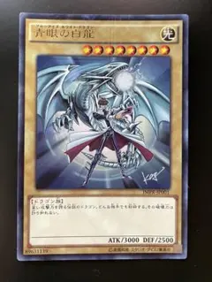 2026年最新】青眼の白龍 ジャンプの人気アイテム - メルカリ
