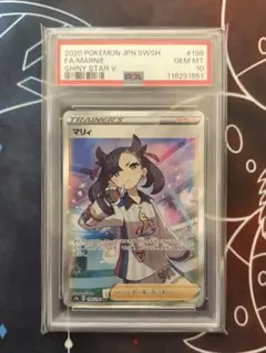 ✴︎極美品✴︎マリィ　PSA10 PSA10鑑定済〕マリィ【SR】{068/060}