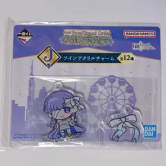 fgo 1番くじ　ツインアクリルチャーム　プロテア