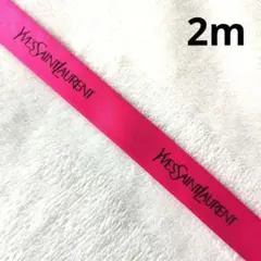 YVES SAINT LAURENT 　ラッピングリボン　ピンク