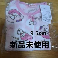 マイメロディ子供 ベスト 95cm