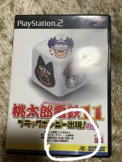 プレステ2の桃太郎電鉄11ブラックボンビー出現の巻と15 五大ボンビー登場!の巻