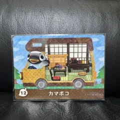 あつまれどうぶつの森 amiiboカード カマボコ