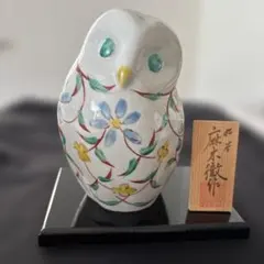 木田弘之作　色釉干支置物「丑」ウシ　縁起物陶器　九谷焼大吉窯　松竹梅 九谷焼】木田弘之の作品 干支置物 丑 色釉 縁起物 木箱 - メルカリ