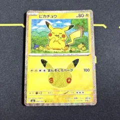 ピカチュウ まんぞくスパーク 30th CELEBRATION
