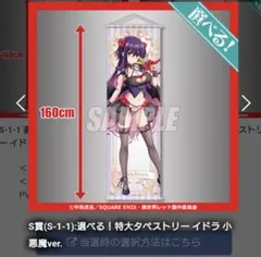 ささ恋★くじ引き堂・S賞 特大タペストリー ・アクリルフィギュア・缶バッジひまり ささ恋☆くじ引き堂・S賞 特大タペストリー ・アクリル