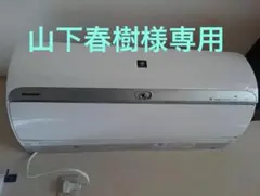 美品 シャープ 上位モデル エアコン AY-D36SX-W 12畳 SXシリーズ エアコン本体（室内機） AY-D36SX-W 12畳 SXシリーズ - メルカリ