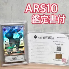 【ARS10】レジギガス　2008年プレミアムシート　ARS鑑定10 ARS10】レジギガス 2008年プレミアムシート ARS鑑定10 - メルカリ